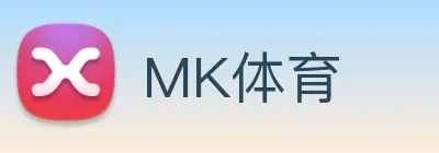 MK体育 logo